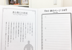 柔道ノート